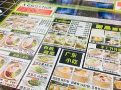 -粤式轩广东茶餐厅(草市街店)