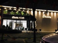 门面-chenity  cafe