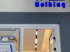 -AllorNothing横竖横咖啡(天虹店)