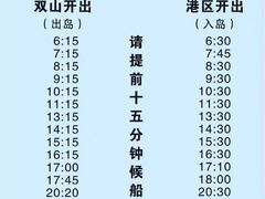 -双山岛