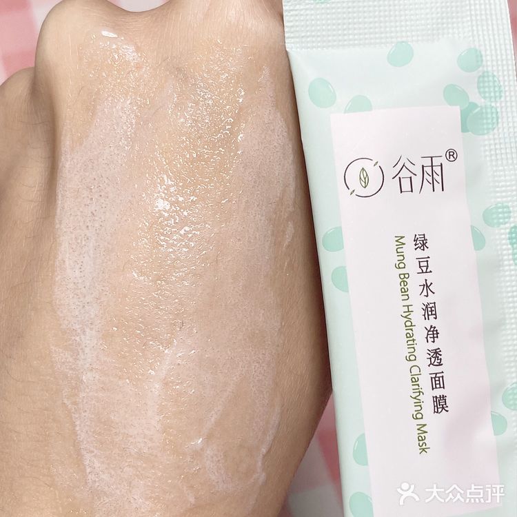 像果冻一样的谷雨面膜