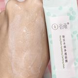 像果冻一样的谷雨面膜