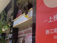 -眷江南之小蓝鲸(王府大街店)