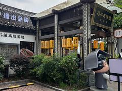 -绍兴老味道·非遗门店(银泰城店)