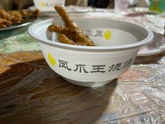 鸡爪子-凤爪王烧烤(文安街店)