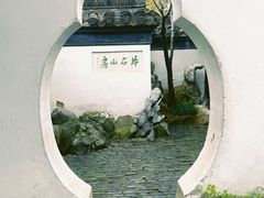 -何园