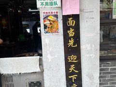 -荣阳楼(山塘街店)