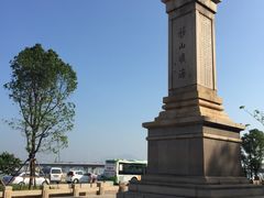 -海堤纪念公园