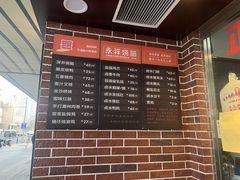 -永祥烧腊餐厅(虹口店)