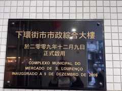 -下环街市熟食中心