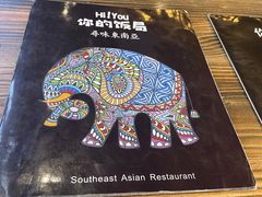 -Hi YOU你的饭局泰餐厅(雍和宫店)