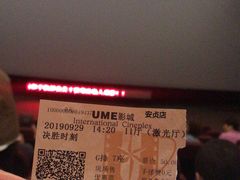 -UME影城(安贞DTS:X店)