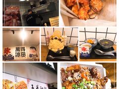 -WONDER ICE 萬得冰田(建設路总店)