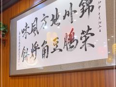 -荣鹏风味烀饼总店