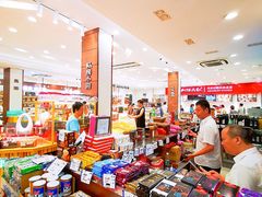 零售区-上海市长春食品商店(淮海中路店)