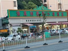 -清真利德顺小老饭庄(复兴路店)