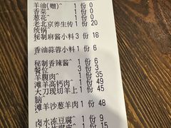 -南门四季铜锅涮肉(左家庄店)