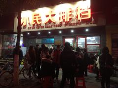 门面-小民大排档(马场角横路店)