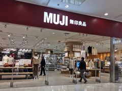 -MUJI无印良品(茂业天地店)