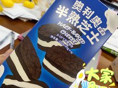 -好利来(旅顺世达店)