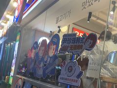 -尹珍珠·韩式无限烤肉(回龙湾店)