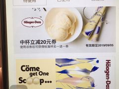 -哈根达斯(国瑞店)