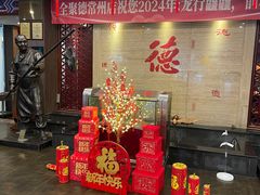 -全聚德(常州店)