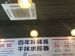 -不计饺辣酱干拌水餃(华阳店)
