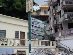 -南丫岛