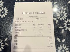 -旺角小渔村·海肠捞饭开创者(环山路店)