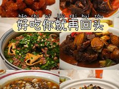 -再回头私房菜·老南京菜