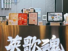 -英歌魂(龙洞店)