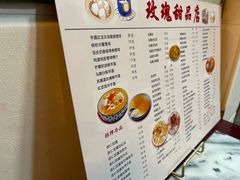 -玫瑰甜品(文明路店)