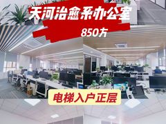 -天河客运站(地铁站)