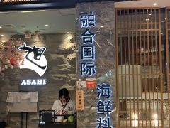 门面-割烹旭日本料理(龙湖狮山天街店)