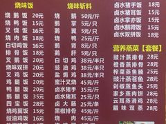 -初心烧鹅(粤华店)