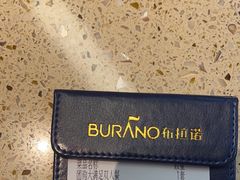 -BURANO布拉诺精选店(双流明城店)