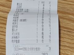 -很久以前羊肉串(长寿路星方汇店)