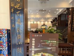 -一楼食业·美食人家
