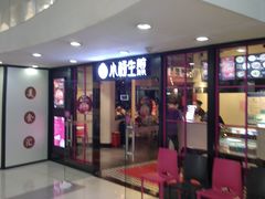 门面-小杨生煎(龙之梦购物中心店)