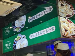 -李恩记清真水饺(北电大厦店)