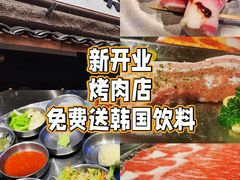 -韩山葵烤肉(太古里店)