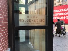 门面-老杨家熟食店