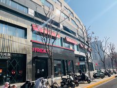 -星期五餐厅(金融街店)