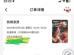 -金逸影城(大悦城IMAX激光店)