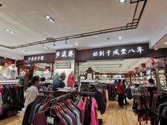 -步瀛斋(大栅栏西街店)