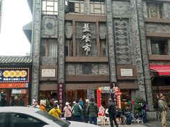 -盘飧市(春熙路店)