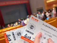 -辽宁大剧院