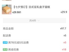 -7cake榴莲千层蛋糕(长宁店)