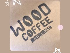 -Legno.ita Coffee by Wood(襄阳南路店)